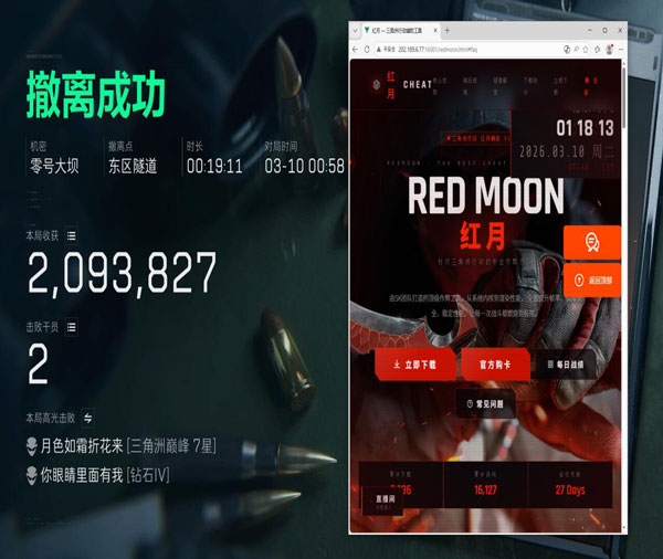 三角洲辅助一手透视自瞄效果